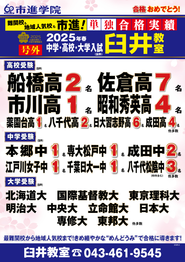臼井教室